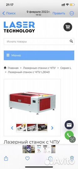 Лазерный станок с чпу для гравировки и резки