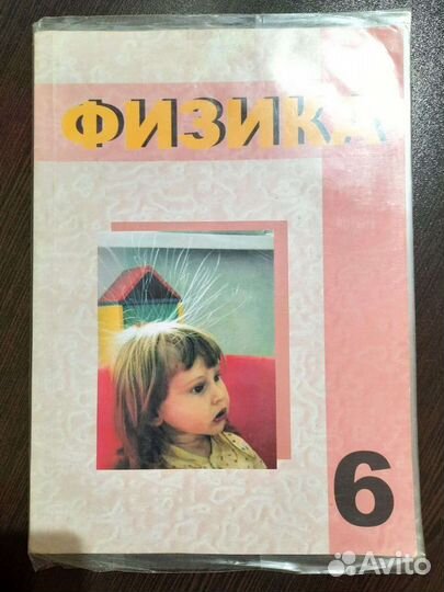 Учебники 6 класс и Изо Неменского