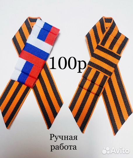 Аксессуары