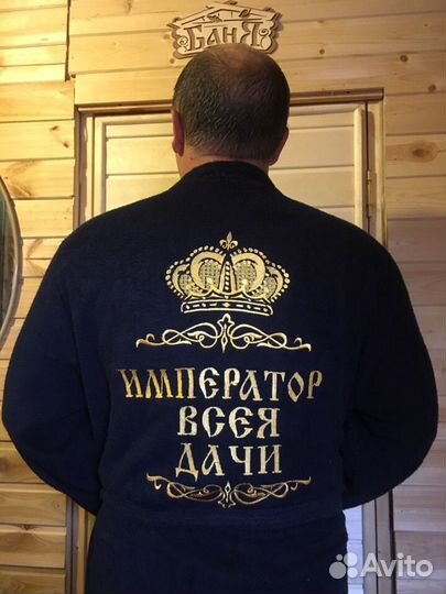 Именной махровый халат с вышивкой