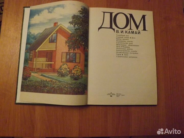 Проектирование, строительство домов и другие