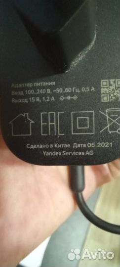 Блок питания для Яндекс Станции мини с часами