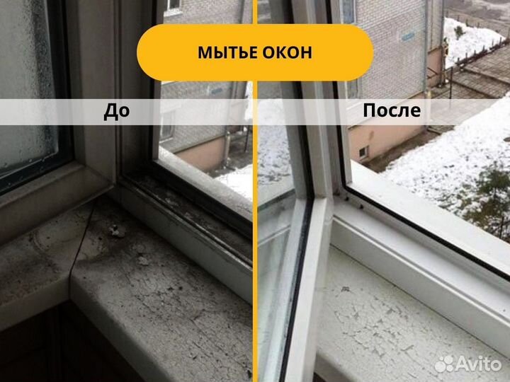 Клининг / Уборка квартир / Уборка после ремонта