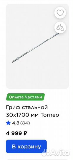 Гриф, новый