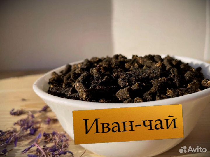 Иван-чай килограмм, дикорос, свежий 2023