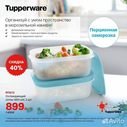 Премиум посуда