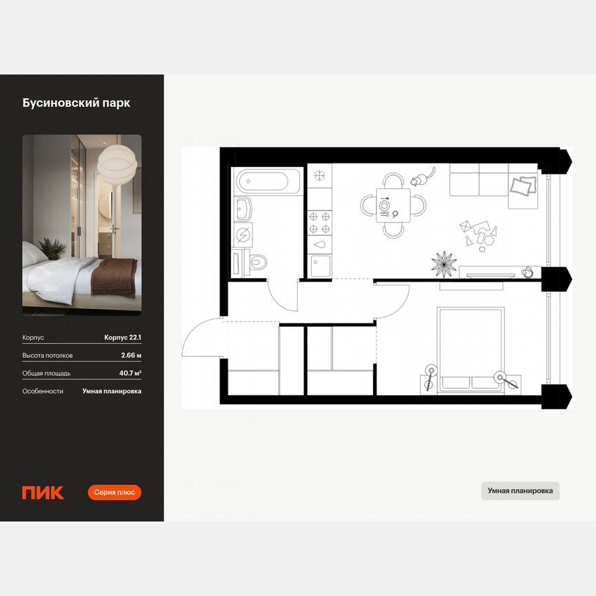 1-к. квартира, 40,7 м², 2/32 эт.