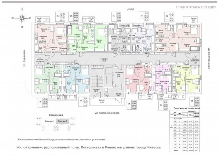 1-к. квартира, 32,4 м², 9/18 эт.