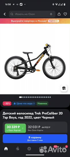 Детский велосипед Trek PreCaliber 20 7sp Boys