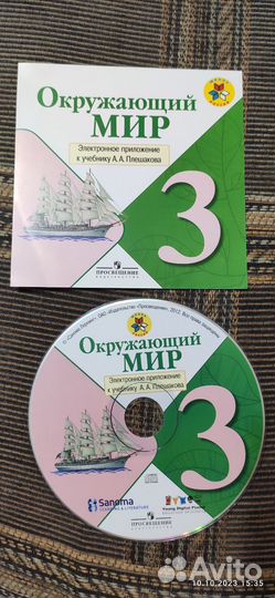 CD- диски 3-4 классы, б/у