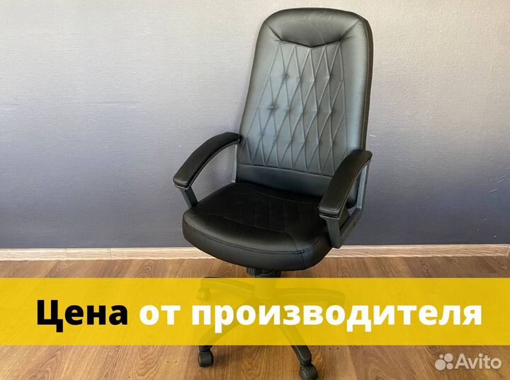 Офисное кресло от производителя