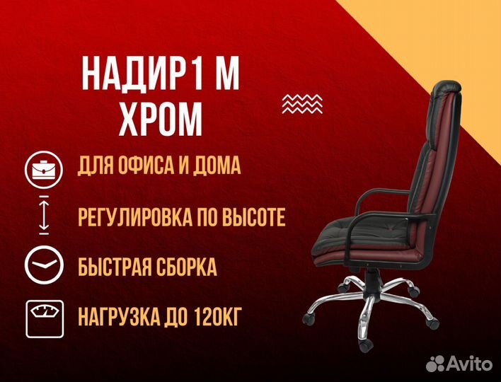 Офисное кресло. Удобное