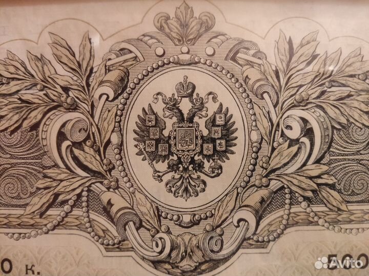 Панно Облигация Царской России, заём государства