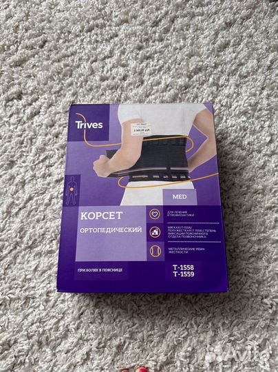 Корсет ортопедический пояснично крестцовый