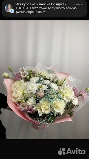 Доставка букетов