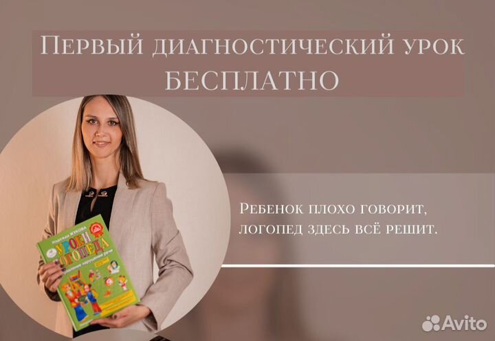 Логопед- дефектолог онлайн