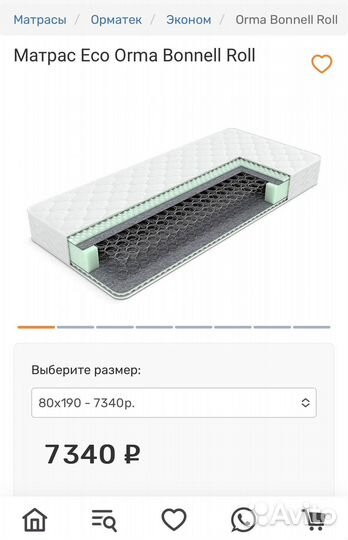 Матрас 80х190 Орматек