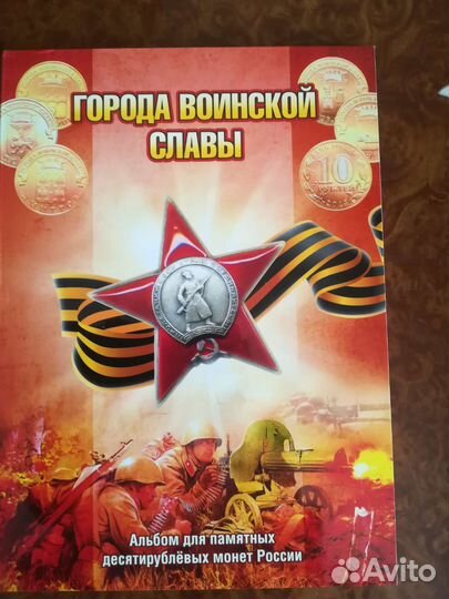 Альбом для монет