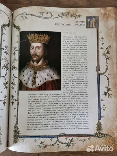 Федор Успенский: История крестовых походов