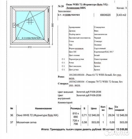Окно пластиковое пвх 72 мм. золотой дуб