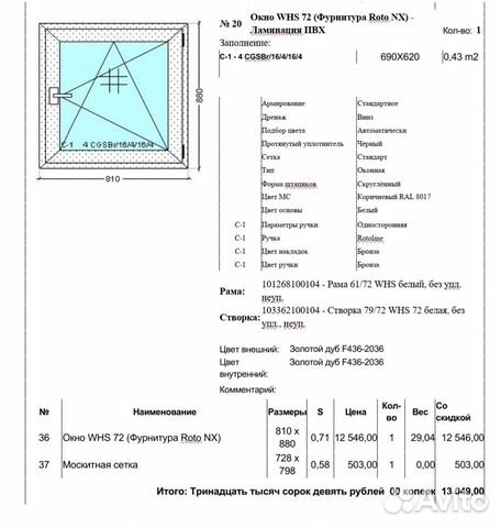 Окно пластиковое пвх 72 мм. золотой дуб
