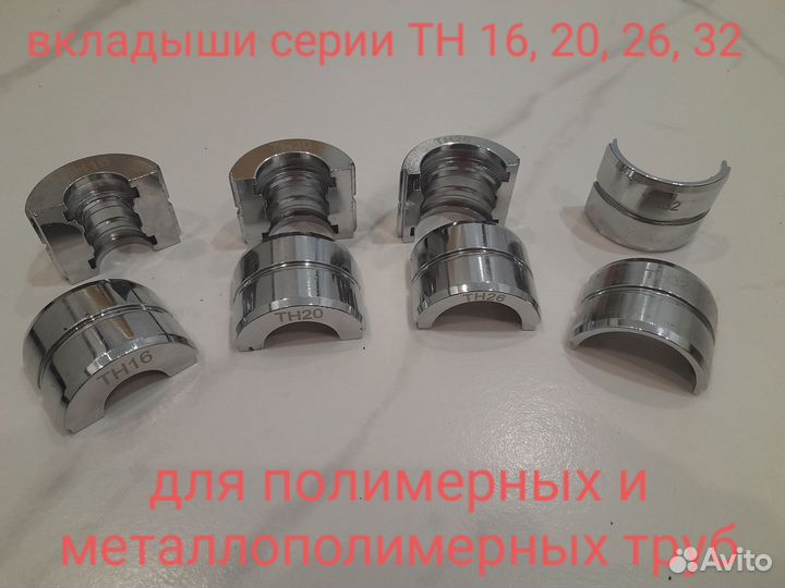 Пресс клещи