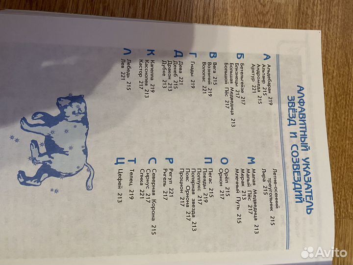 Атлас-определитель по окружаещему миру