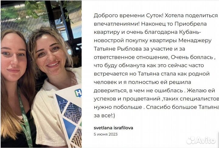 Подбор недвижимости под ваш бюджет