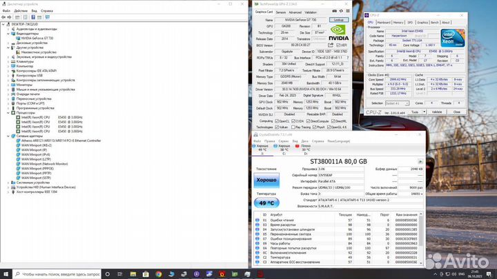 Системный блок Xeon E5450 GT730 2 GB gddr5