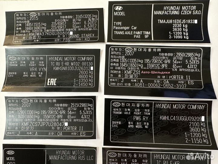 Табличка, шильдик, вин наклейка, вин табличка, ViN