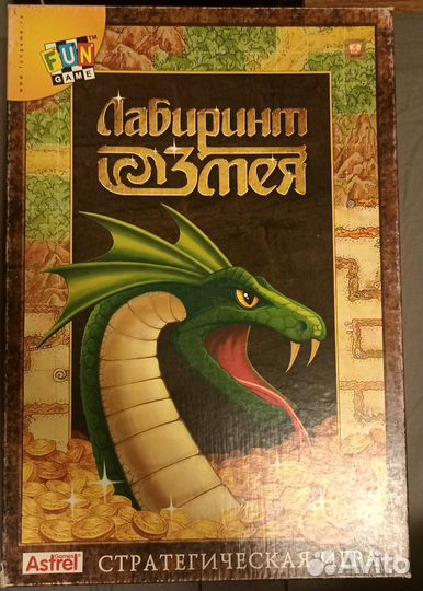 Лабиринт Змея