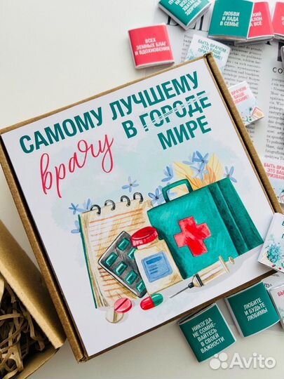 Оригинальные подарки по профессиям