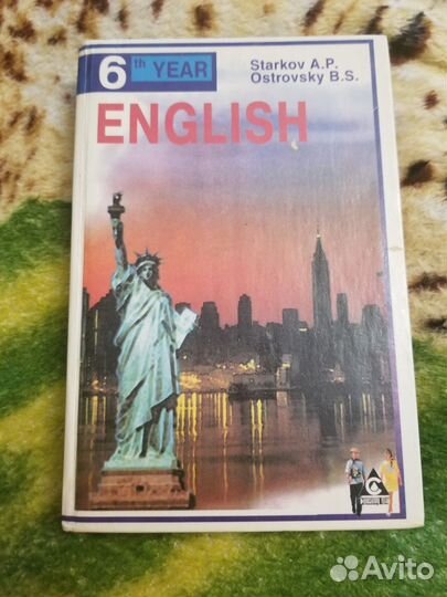 Учебник по английскому языку для 10 класса