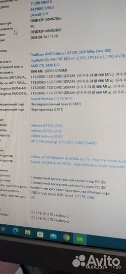 GA-MA770T-UD3+Athlon II X2 220+4gb