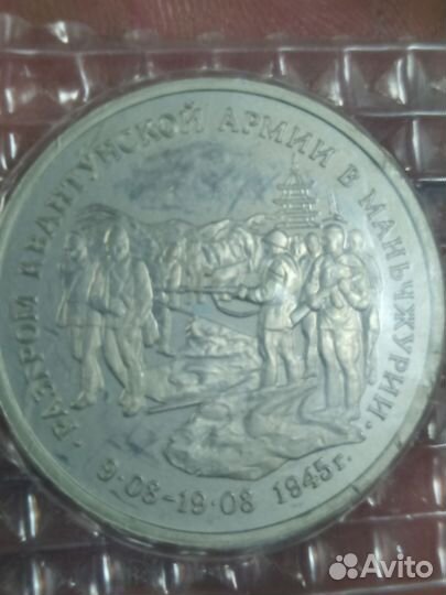 Монеты Молодая Россия