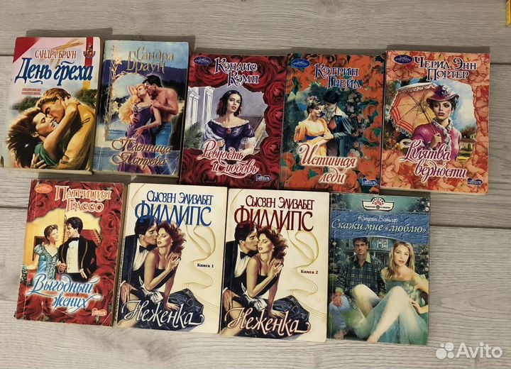 Любовные романы (книги)