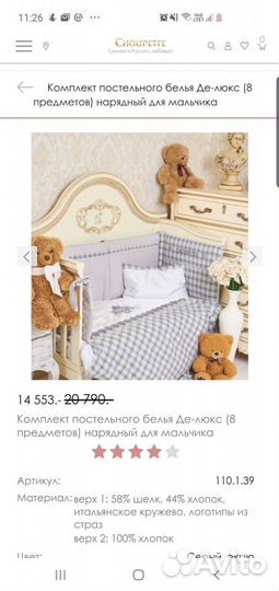 Новые бортики choupette византия