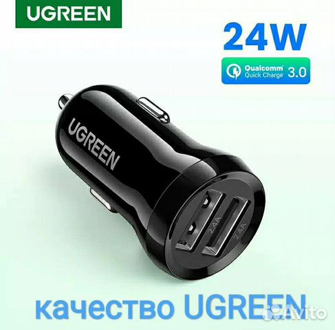 Автомобильное зарядное устройство ugreen