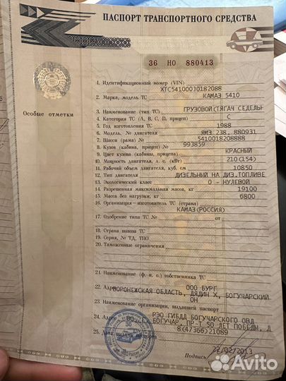 Камаз на запчасти