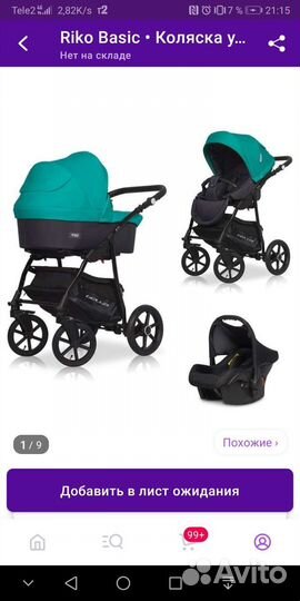Коляска 3 в 1 Riko bella Basic зеленая