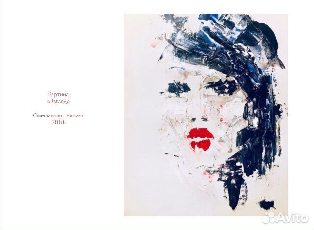 Мастер класс