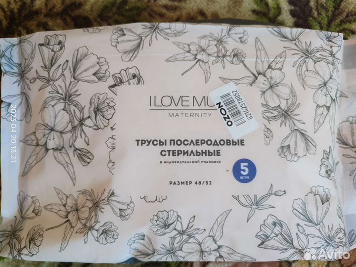 Трусы послеродовые стерильные