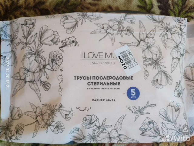 Трусы послеродовые стерильные