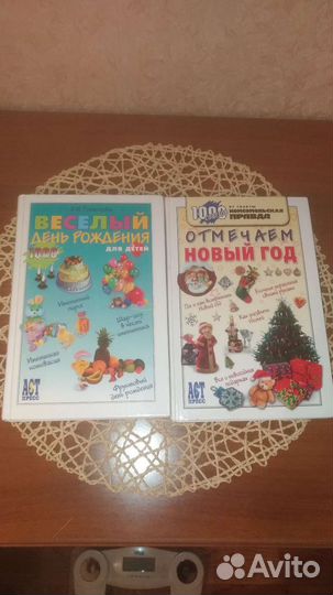 Книги-сценарии для праздников