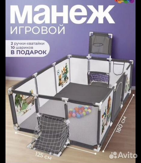 Манеж