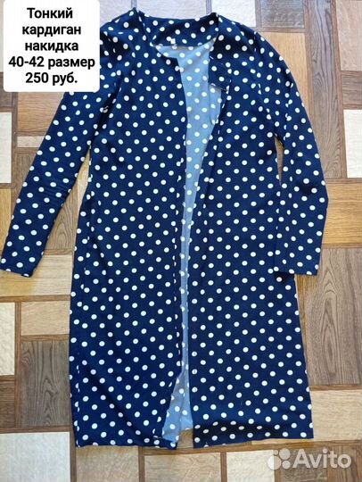 Продам пакет вещей 42-44