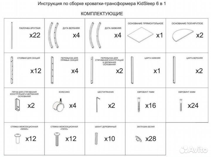 Детская кроватка с маятником круглая