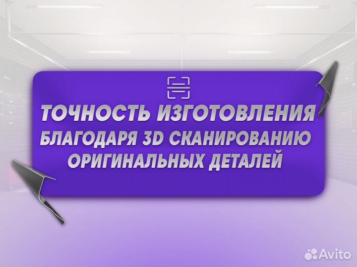 Ремонтные пороги и арки для Volkswagen Петергоф