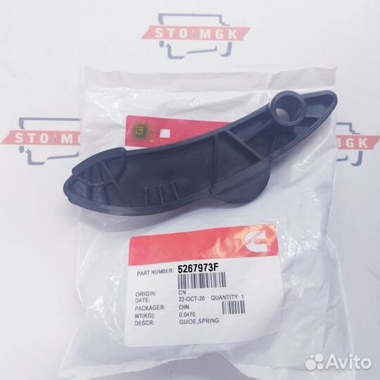 Направляющая цепи левая ISF 2.8 (Price 2023)