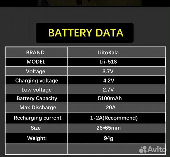 Литий-ионный аккумулятор LiitoKala NCR-26650 3,7V